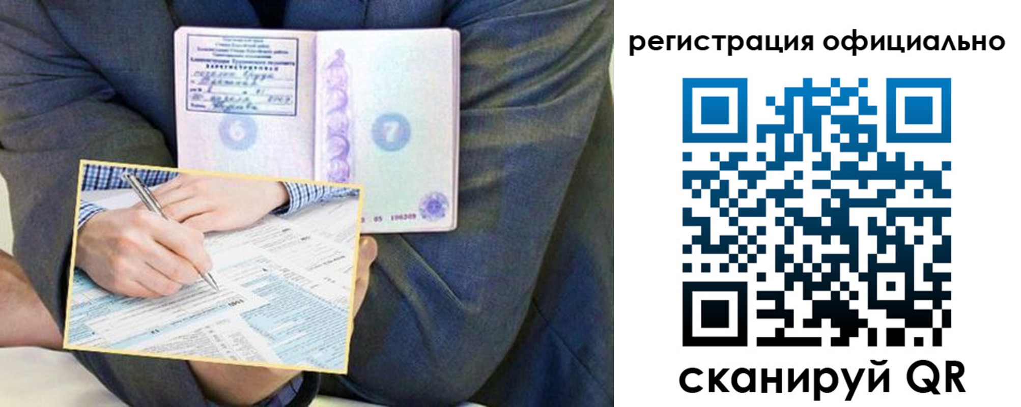 временная регистрация законно в Карачаевске
