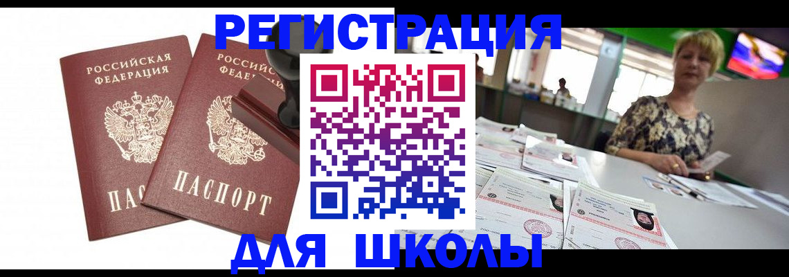 прописка в Карачаевске