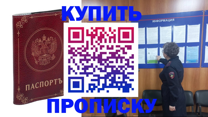 прописка иностранных граждан в Карачаевске