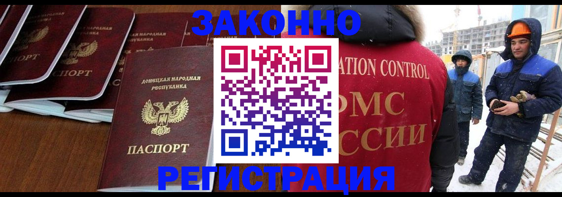 купить прописку в Карачаевске