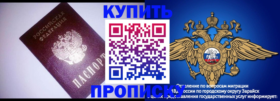 прописка ребенка в Карачаевске