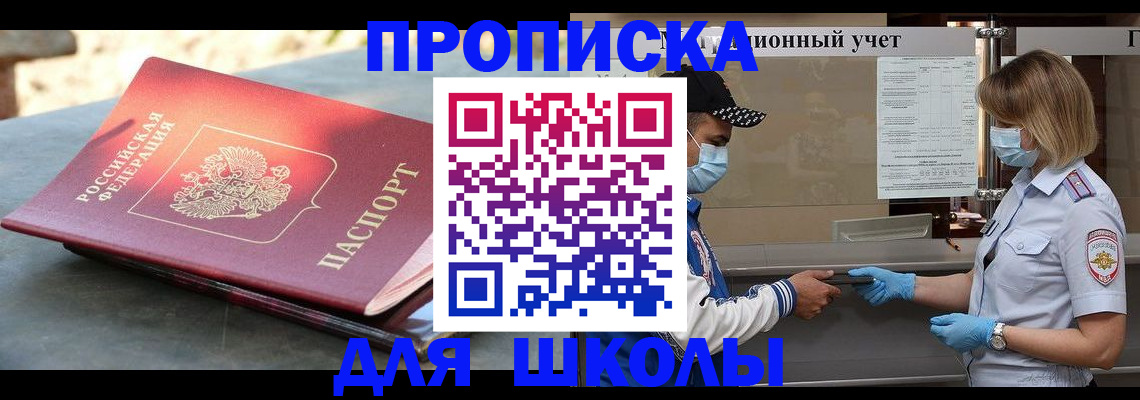 миграционный учет в Карачаевске